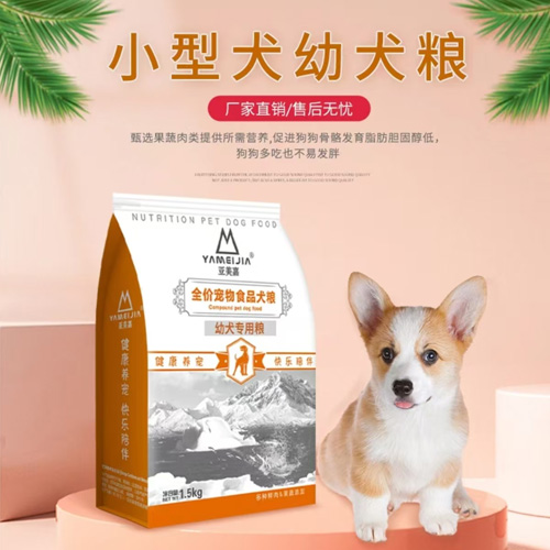 全價(jià)寵物食品犬糧