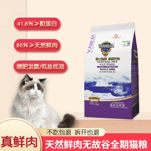 全期貓糧